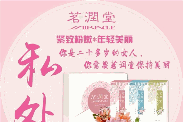 茗润堂