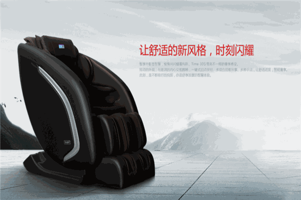 瑞多按摩椅