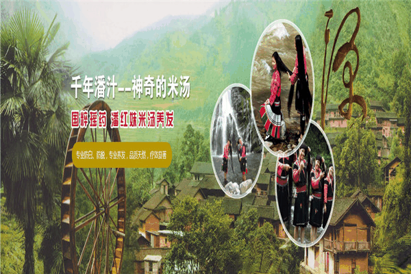 潘红妹米汤养发