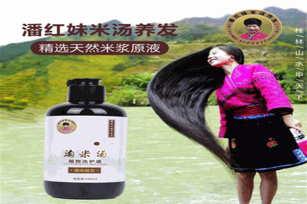 潘红妹米汤养发