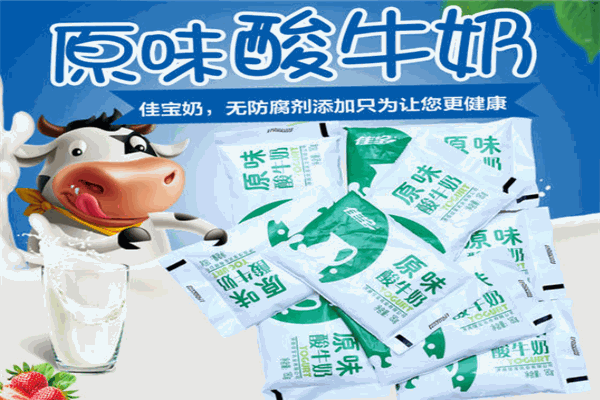 佳宝牛奶