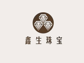 鑫生珠宝加盟