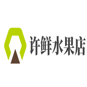 许鲜水果店加盟