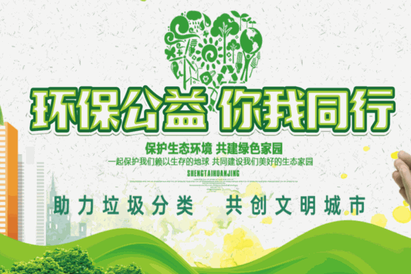 绿巨能回收