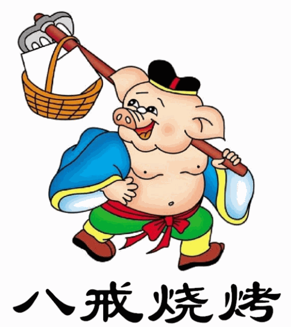 八戒烧烤加盟