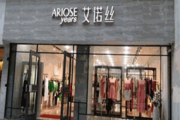 艾诺丝女装