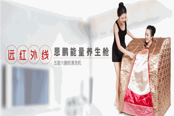 恩鹏亚健康调理机构