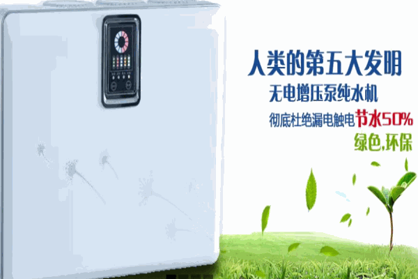 沐泉净水器