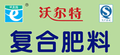 沃尔特复合肥加盟