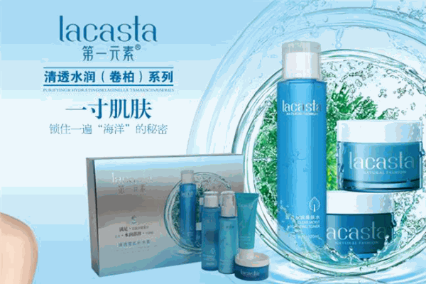 第一元素化妆品