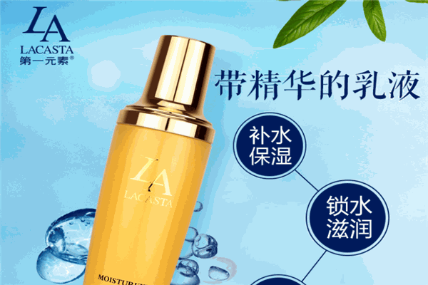 第一元素化妆品