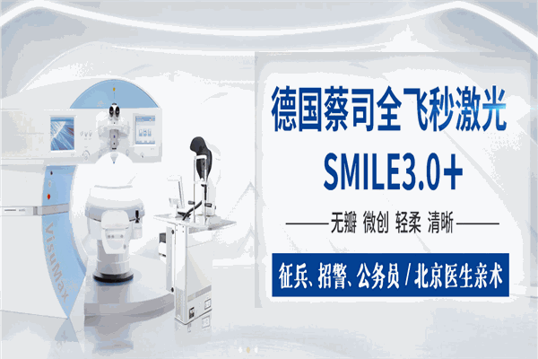 易视顿眼科