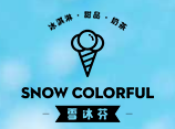 雪冰芬加盟