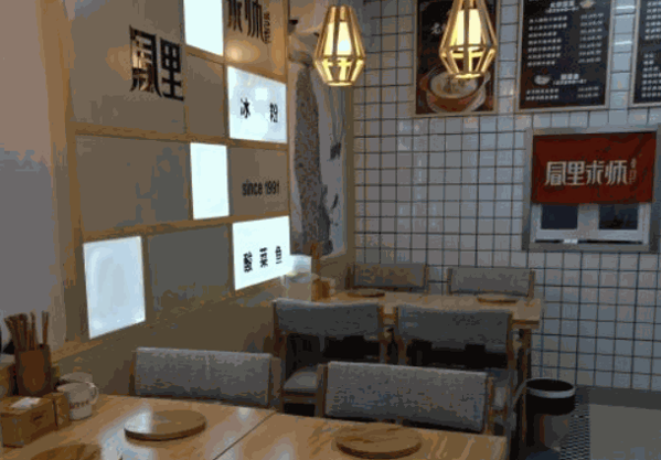 冒里求师火锅冒菜