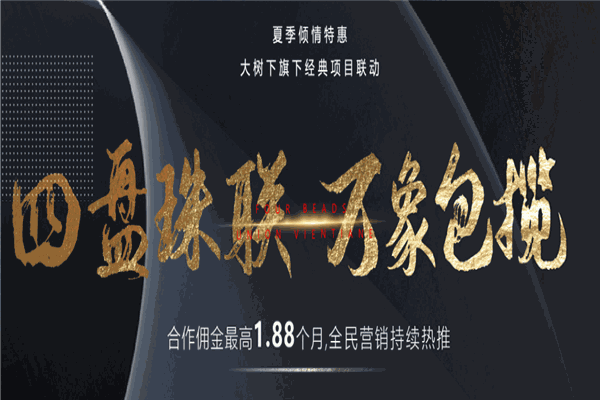 大树下
