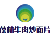 葆林牛肉炒面片加盟