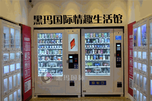 黑马国际成人用品