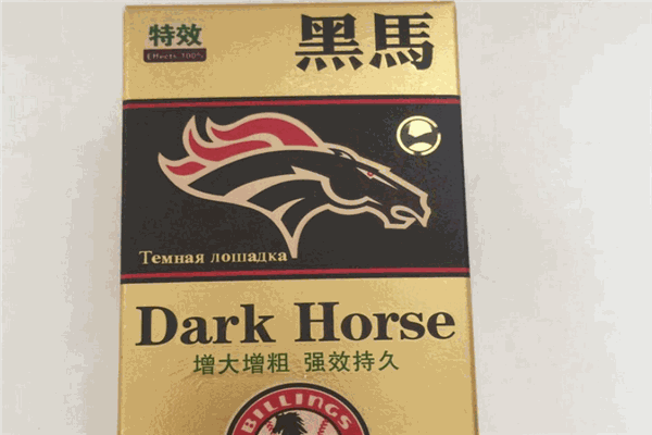 黑马国际成人用品