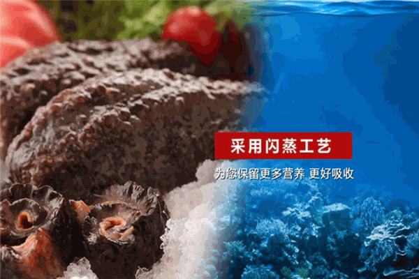 常生源海参