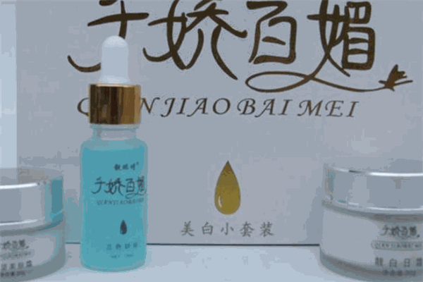 千娇百媚化妆品