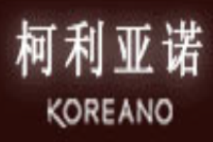 柯利亚诺女装加盟