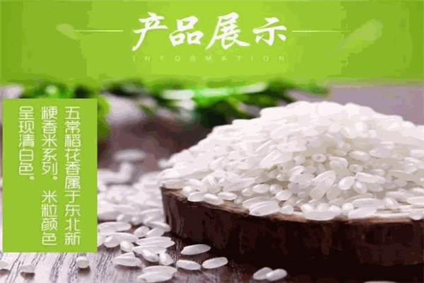葵花阳光五常大米