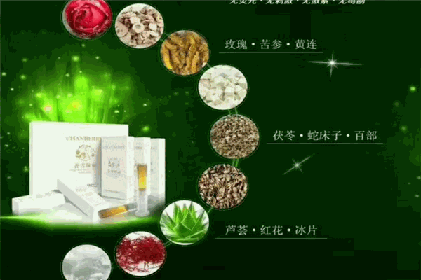 切尔茜香雪化妆品