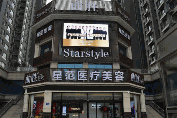 星范医美