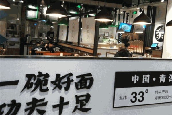 阿巭面道