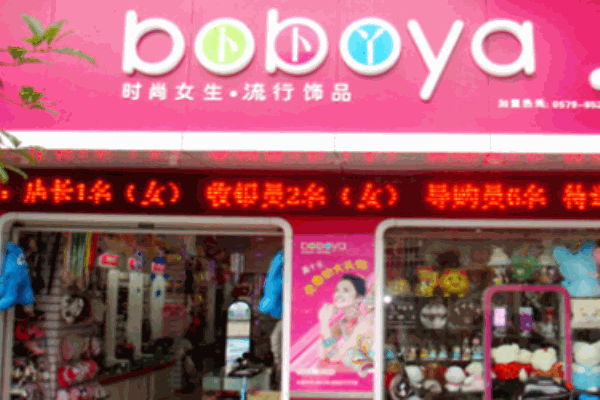 卜卜丫饰品