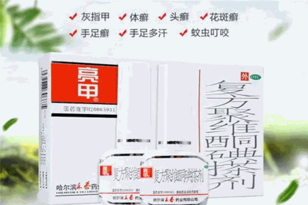 乐泰亮甲