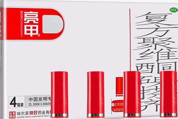 乐泰亮甲