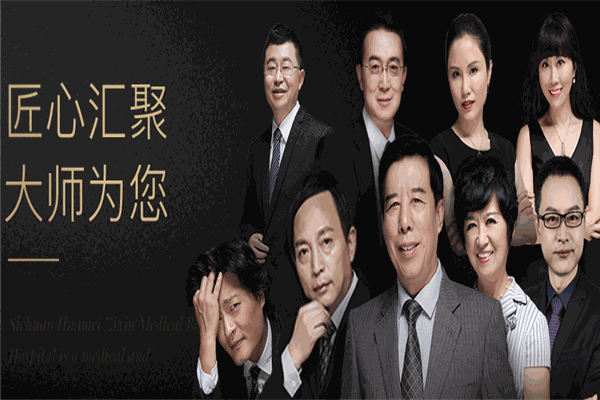 华美紫馨医学美容