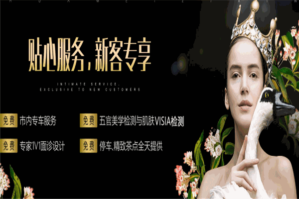 华美紫馨医学美容