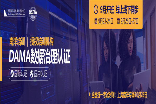 南洋信息技术培训中心