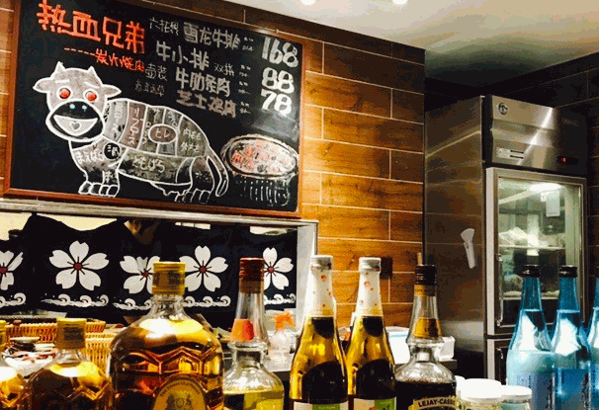 热血兄弟烤肉