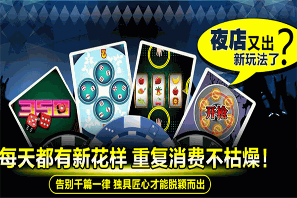 夜幕之光3D娱乐机