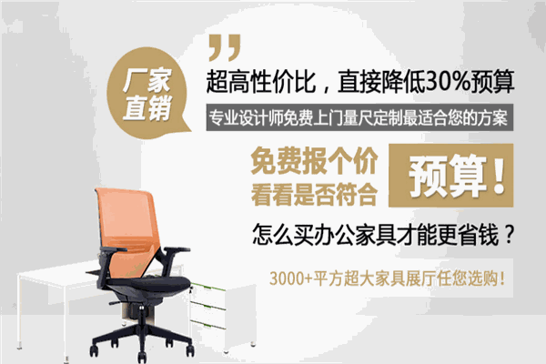 中奥家具