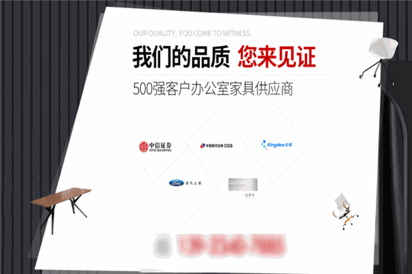 中奥家具