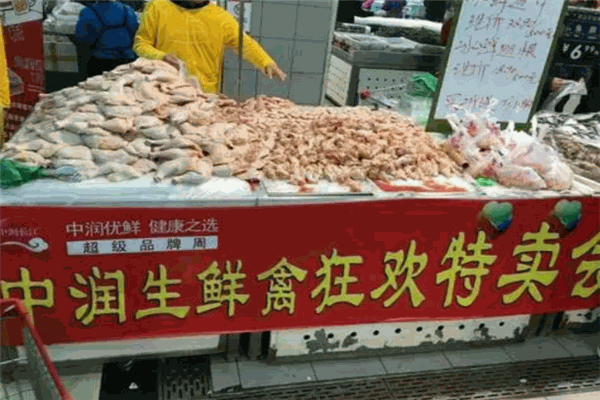 中润食品