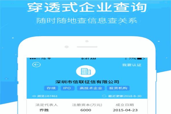 信联天下