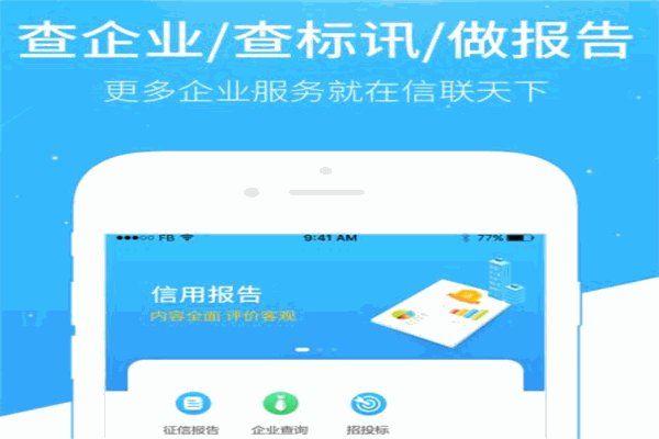 信联天下