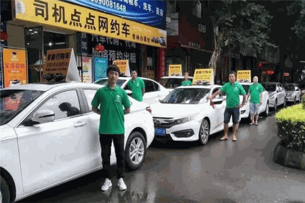 司机点点