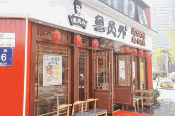 鲁员外地锅鸡地锅鱼