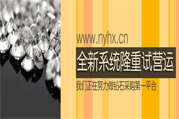 南洋恒信珠宝