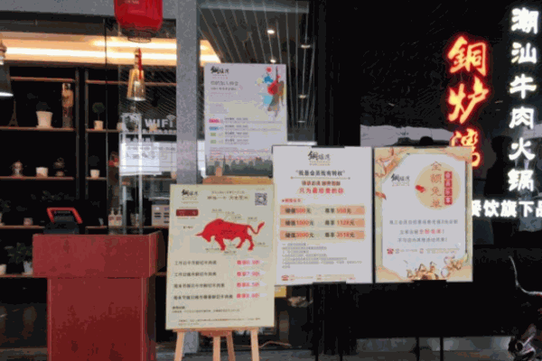 铜炉湾潮汕牛肉火锅