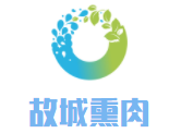 故城熏肉加盟
