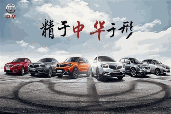 中华汽车4s店