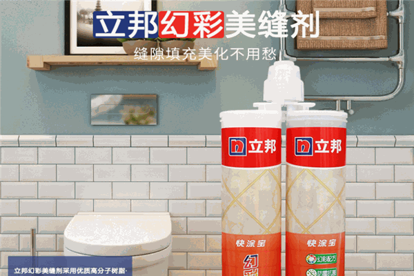 立邦美缝剂