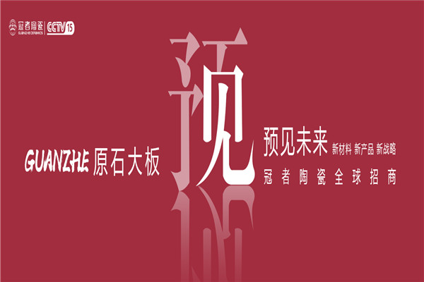 冠者陶瓷